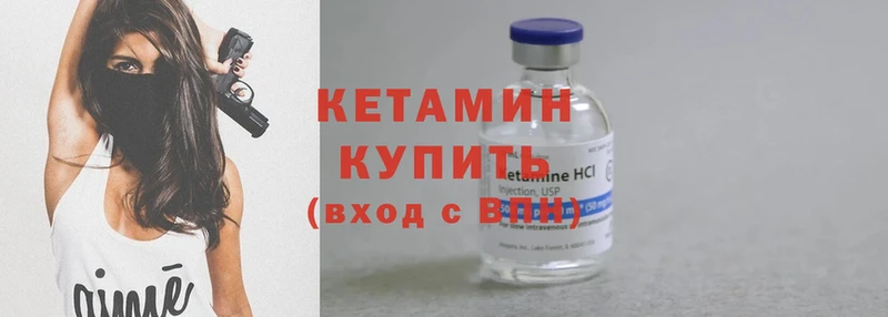 КЕТАМИН ketamine  OMG онион  Ижевск 